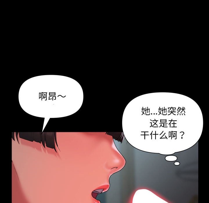 第109话 - 第76.jpg页