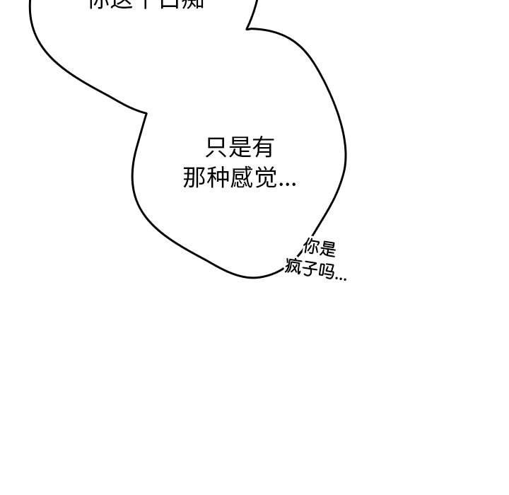 第69话 - 第33.jpg页