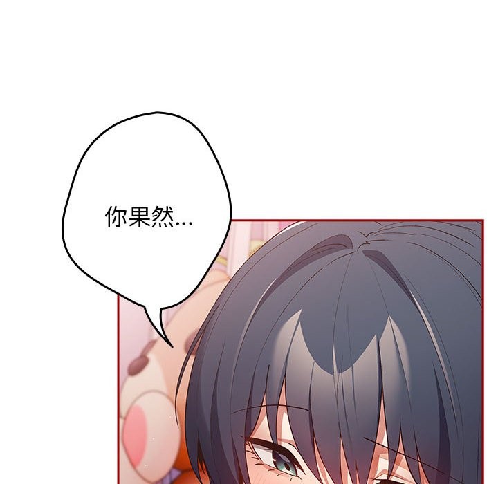 第69话 - 第34.jpg页