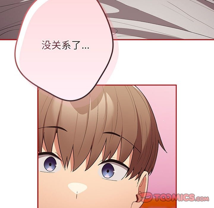 第69话 - 第44.jpg页