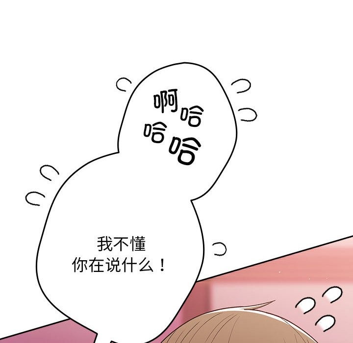 第69话 - 第46.jpg页