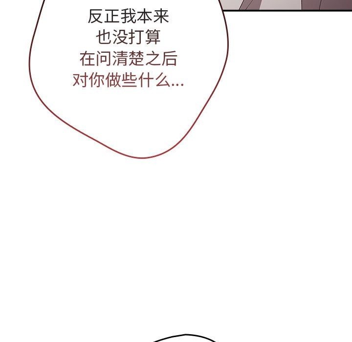 第69话 - 第51.jpg页