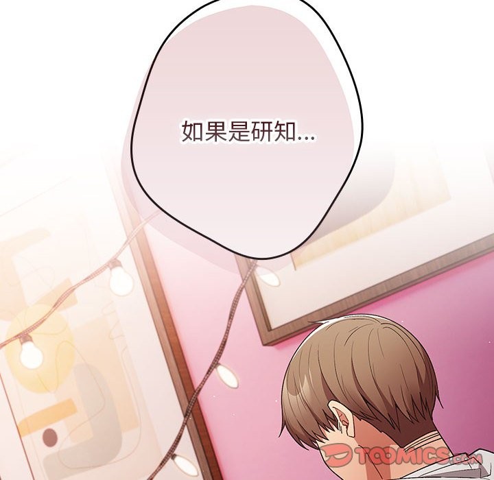 第69话 - 第52.jpg页
