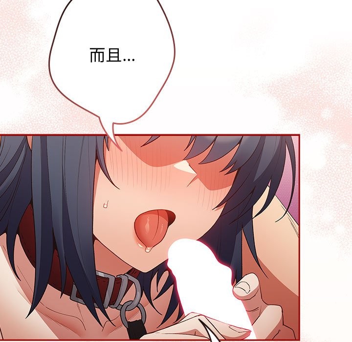 第69话 - 第55.jpg页