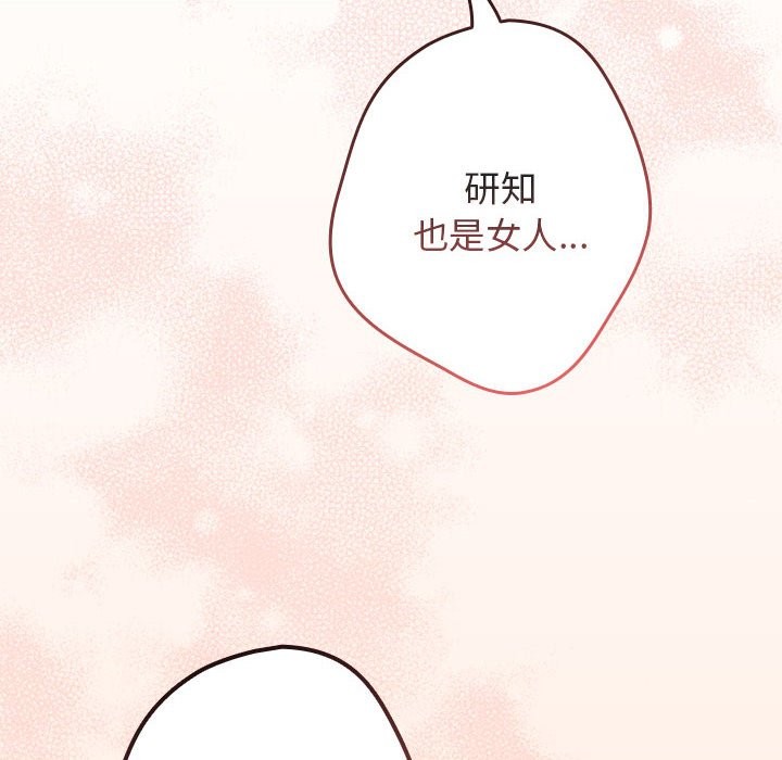 第69话 - 第56.jpg页
