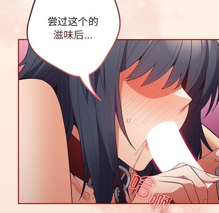 第69话 - 第57.jpg页