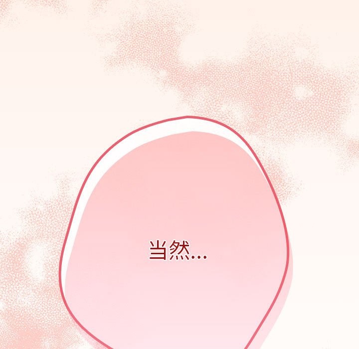 第69话 - 第61.jpg页