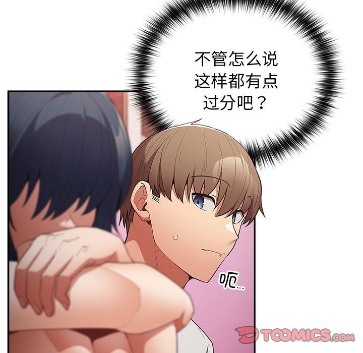 第69话 - 第68.jpg页