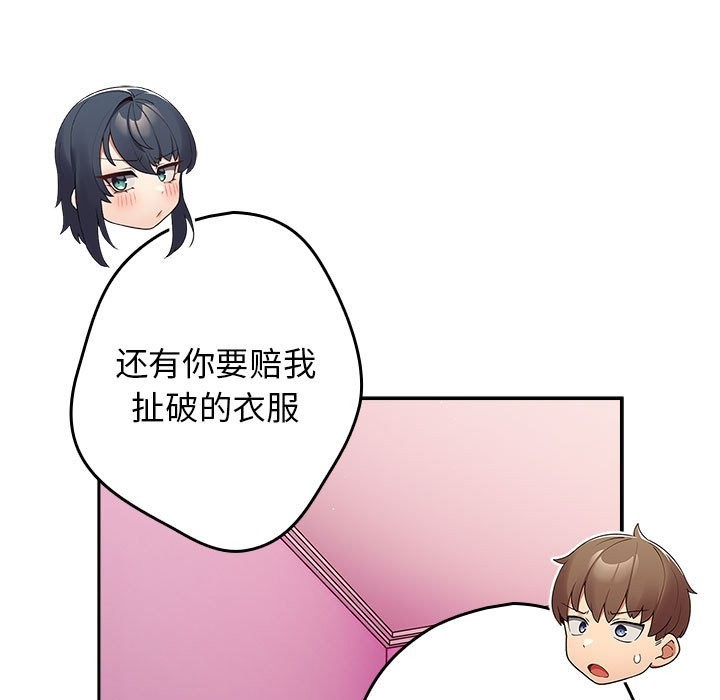 第69话 - 第79.jpg页