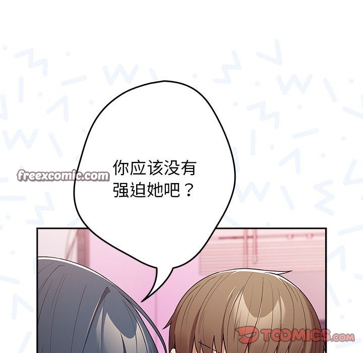 第69话 - 第84.jpg页