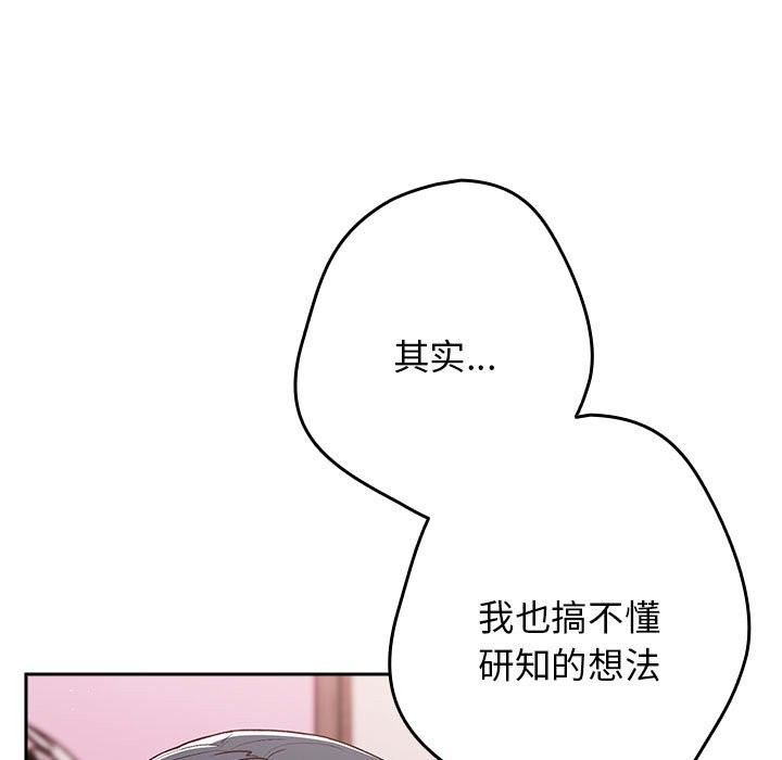 第69话 - 第87.jpg页