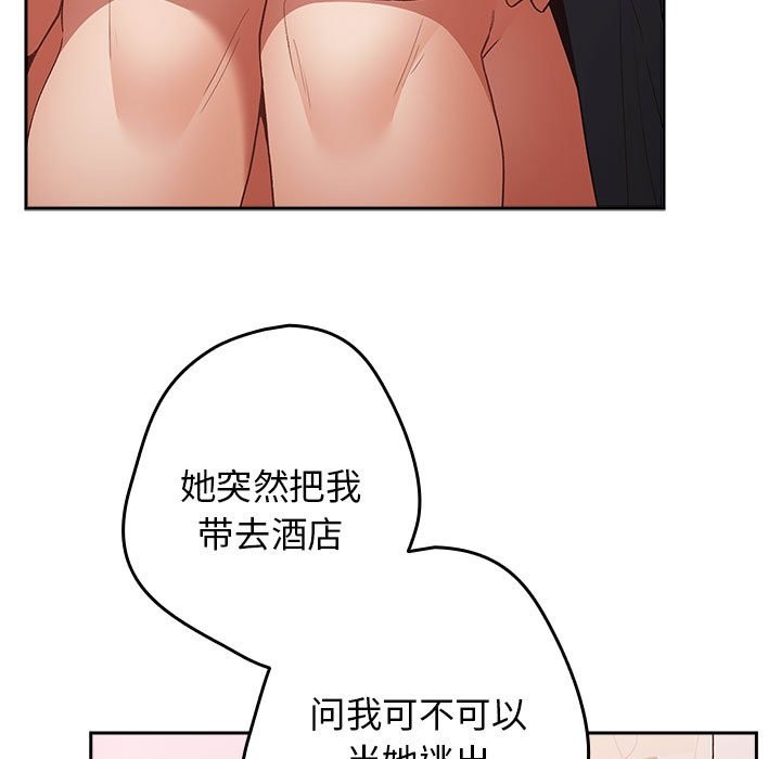 第69话 - 第89.jpg页
