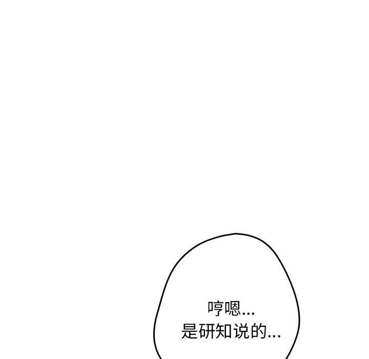 第69话 - 第104.jpg页