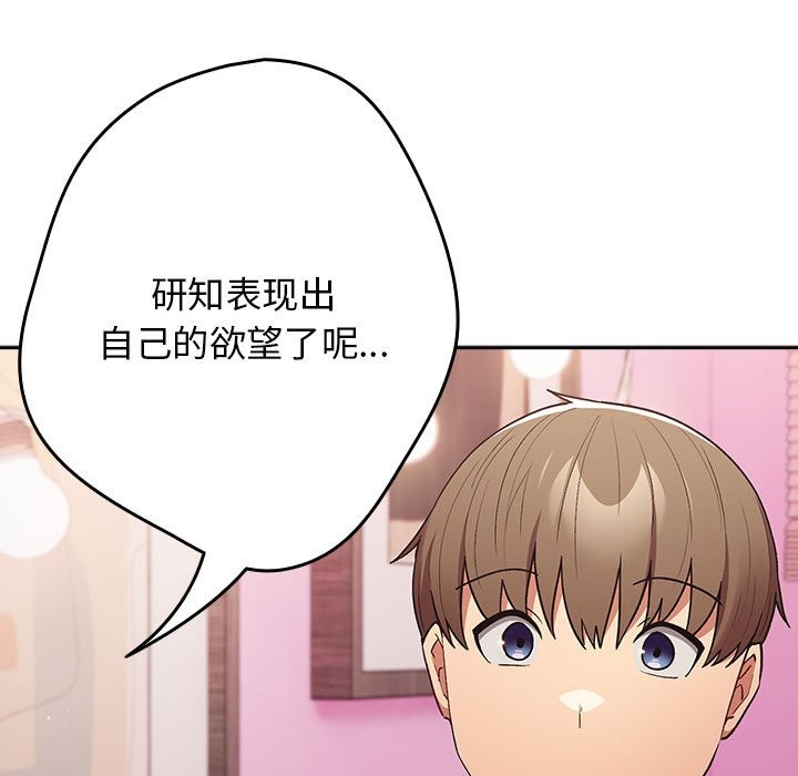 第69话 - 第107.jpg页