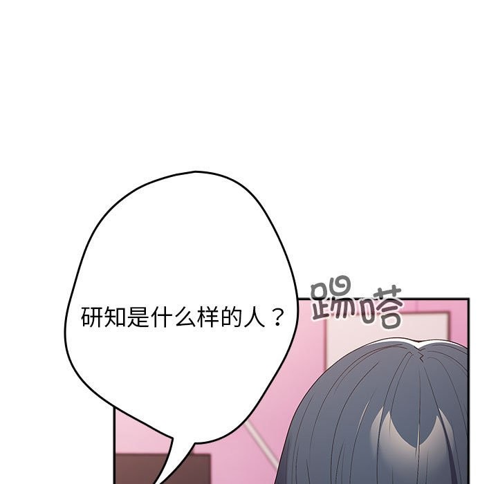 第69话 - 第109.jpg页