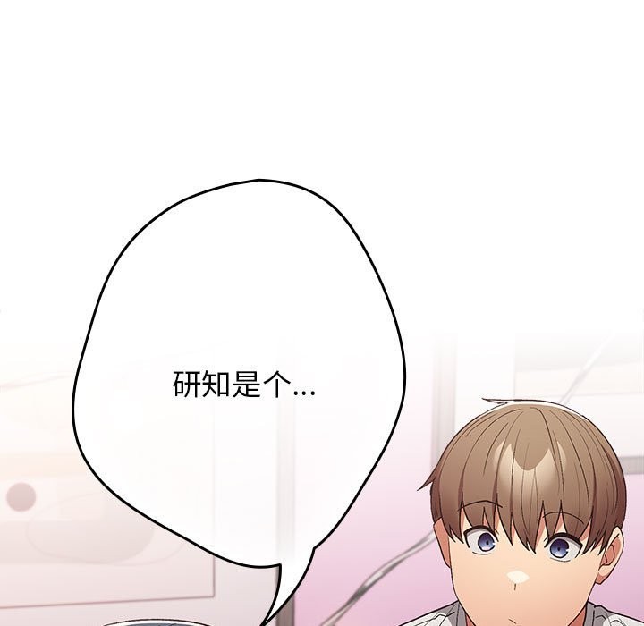 第69话 - 第113.jpg页