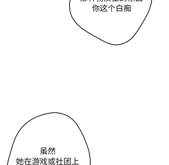 第69话 - 第119.jpg页