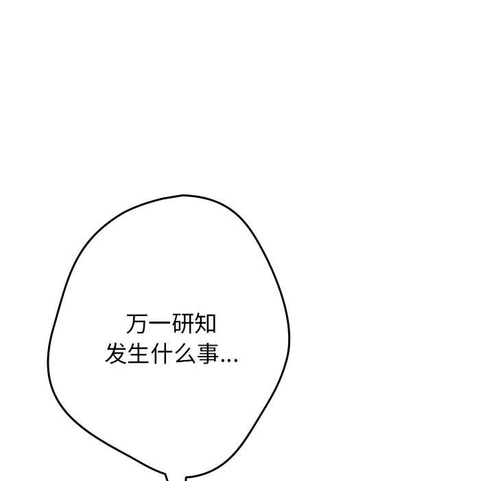 第69话 - 第129.jpg页