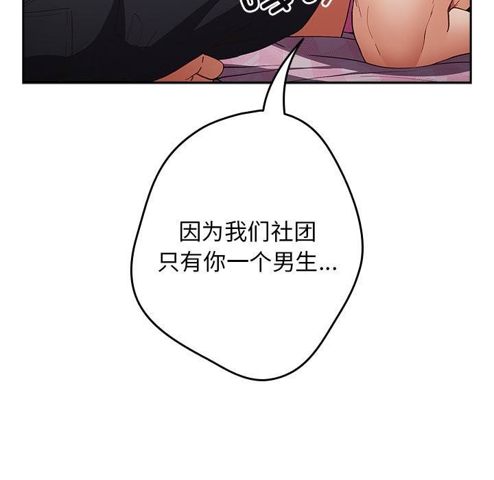 第69话 - 第145.jpg页
