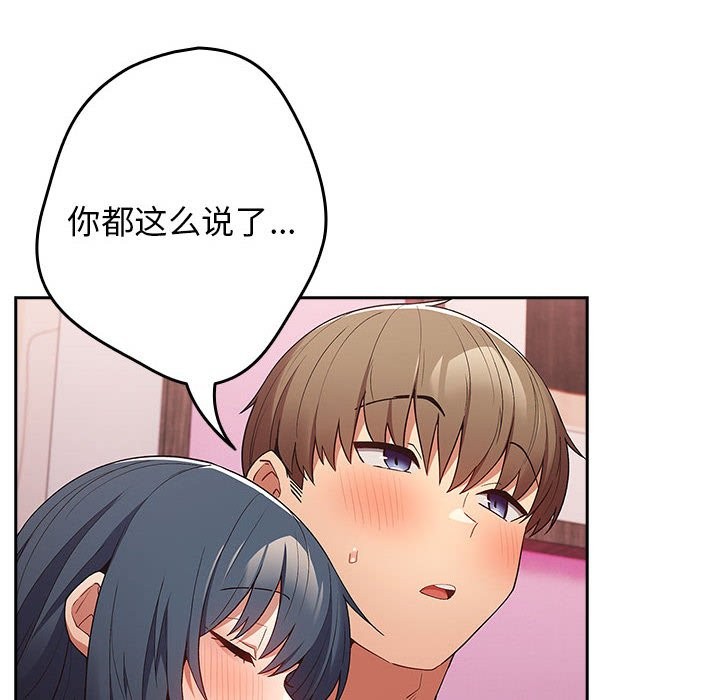 第69话 - 第150.jpg页