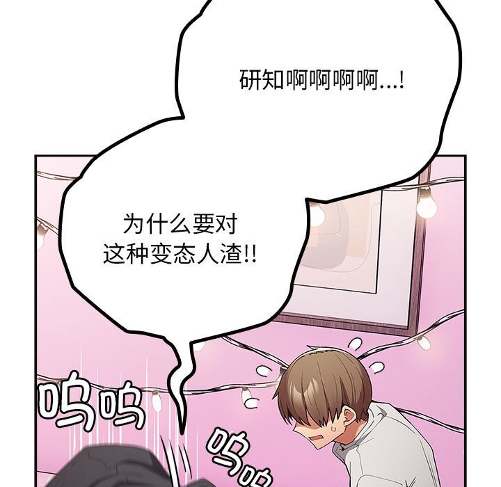 第69话 - 第165.jpg页