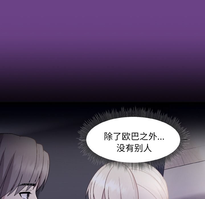 第21话 - 第112.jpg页