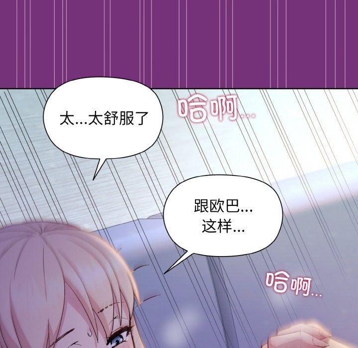 第21话 - 第131.jpg页