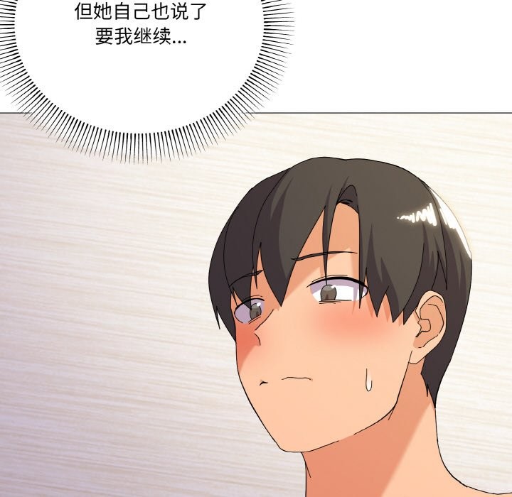 第15话 - 第29.jpg页