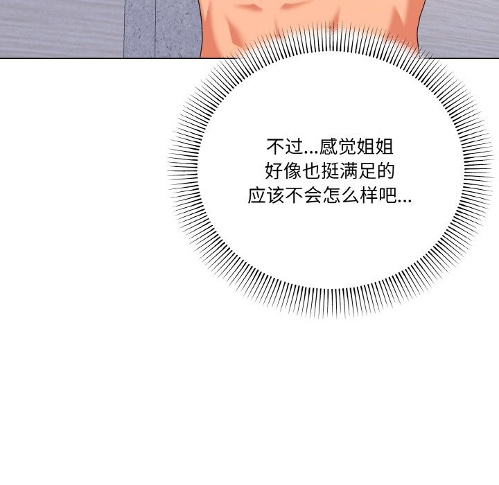 第15话 - 第81.jpg页