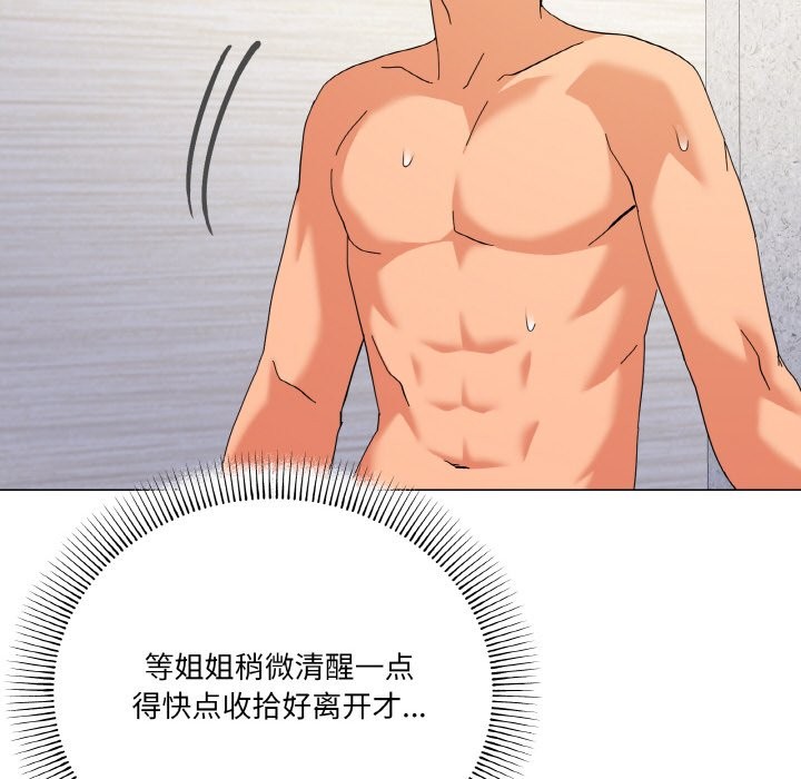 第15话 - 第83.jpg页