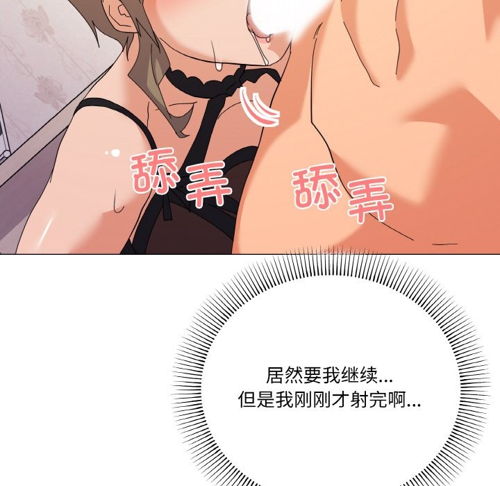 第15话 - 第97.jpg页
