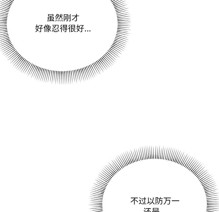 第15话 - 第112.jpg页