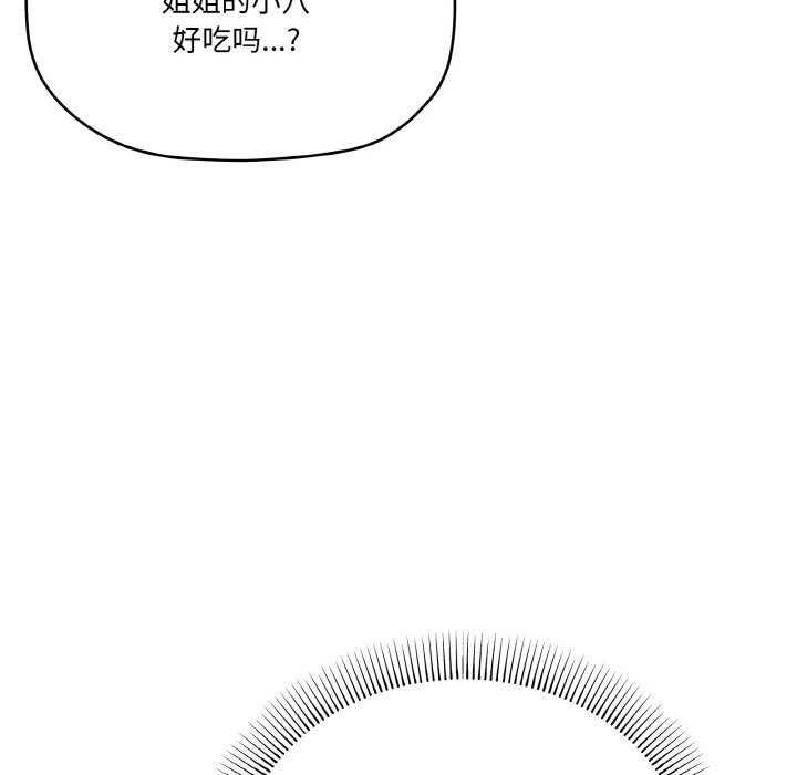 第15话 - 第137.jpg页