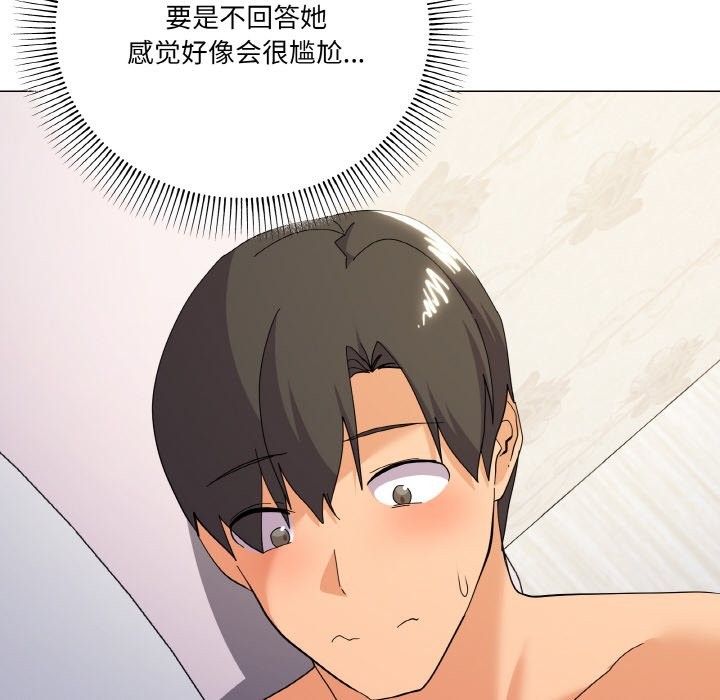 第15话 - 第141.jpg页