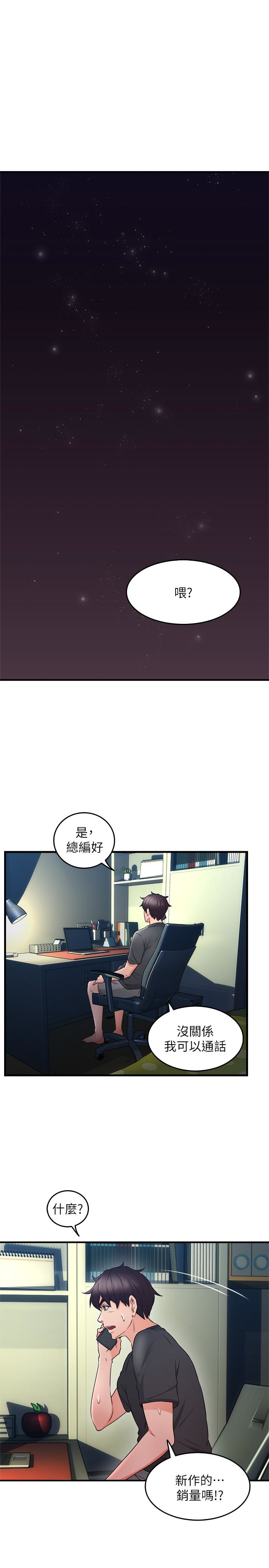 第13話-被撞見羞恥的樣子…! - 第37.jpg页