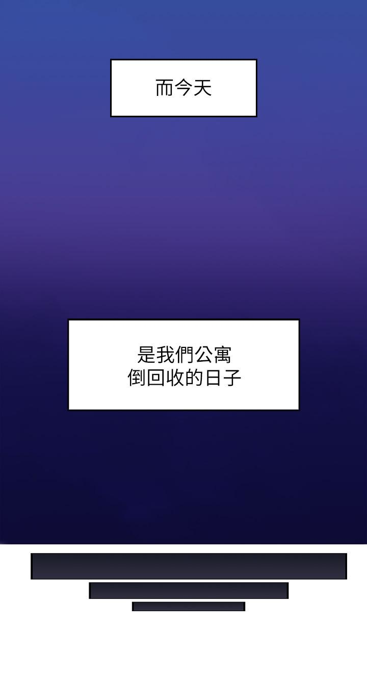 第2話-走廊傳開的呻吟聲 - 第43.jpg页
