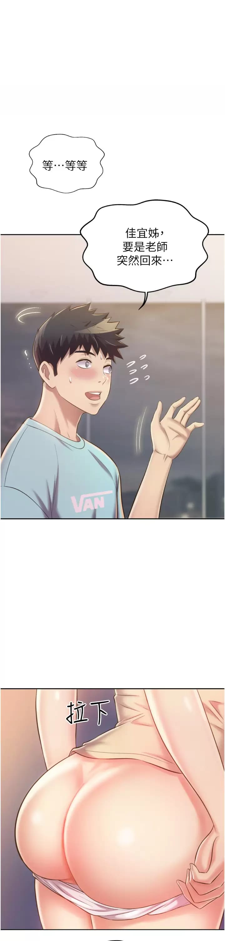 第65話-在老師家大膽做愛 - 第1.jpg页