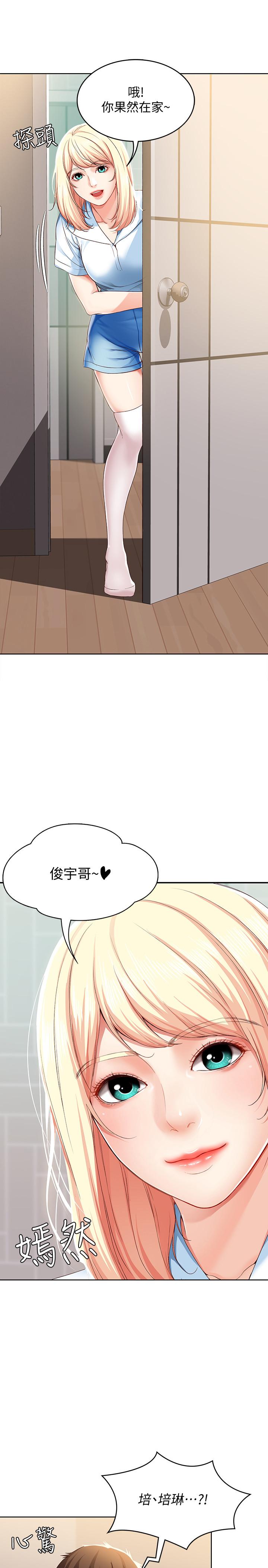第14話-不能射在裡面 - 第29.jpg页