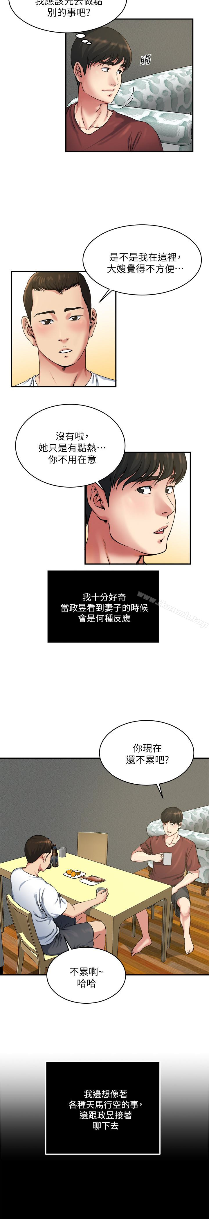 第46話-垂涎妻子肉體的學弟 - 第3.jpg页