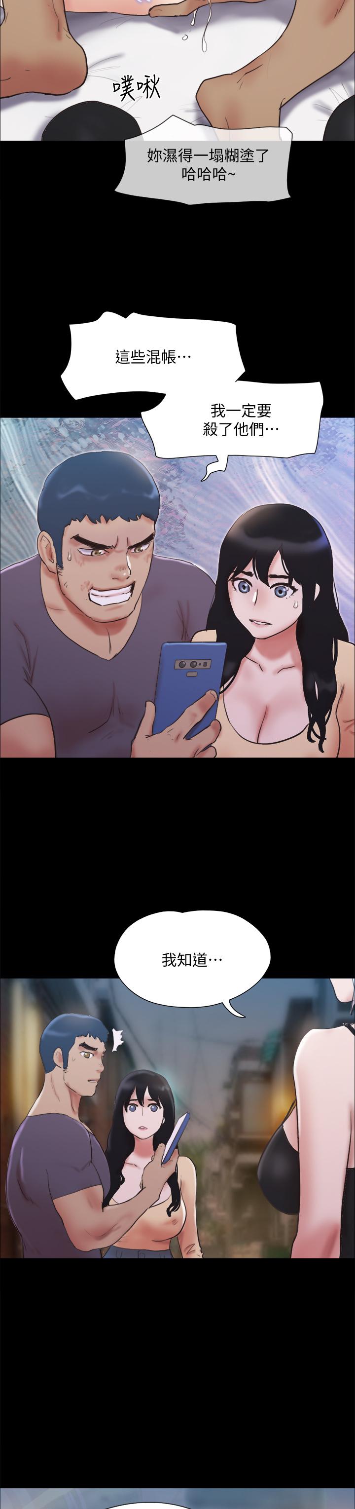 第134話-想救她就听我的 - 第45.jpg页