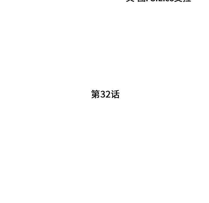 第 32 话 - 第24.jpg页