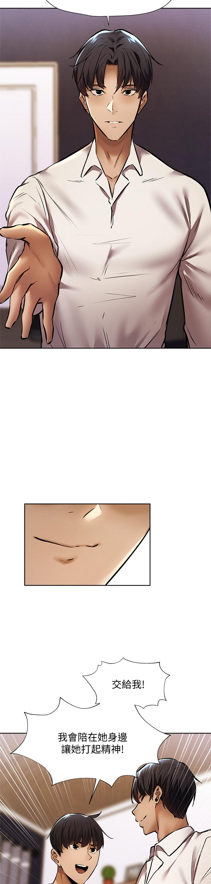 第56話-巨乳跟著火車搖晃 - 第29.jpg页