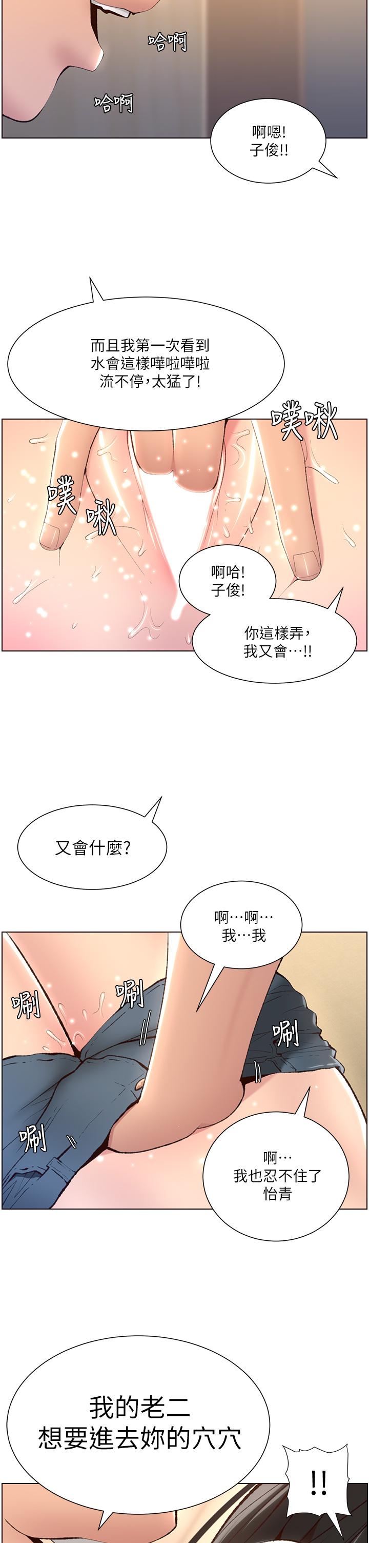 第7話-被淫水沾濕的熱褲 - 第2.jpg页