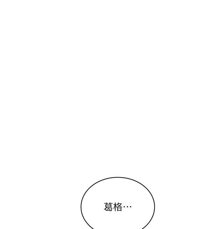 第28话-魅惑人心的小狐狸 - 第8.jpg页