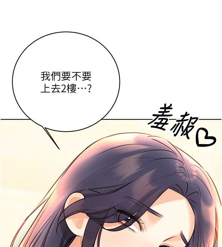 第28话-魅惑人心的小狐狸 - 第10.jpg页