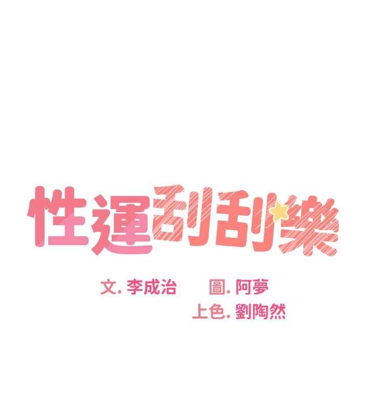 第28话-魅惑人心的小狐狸 - 第13.jpg页
