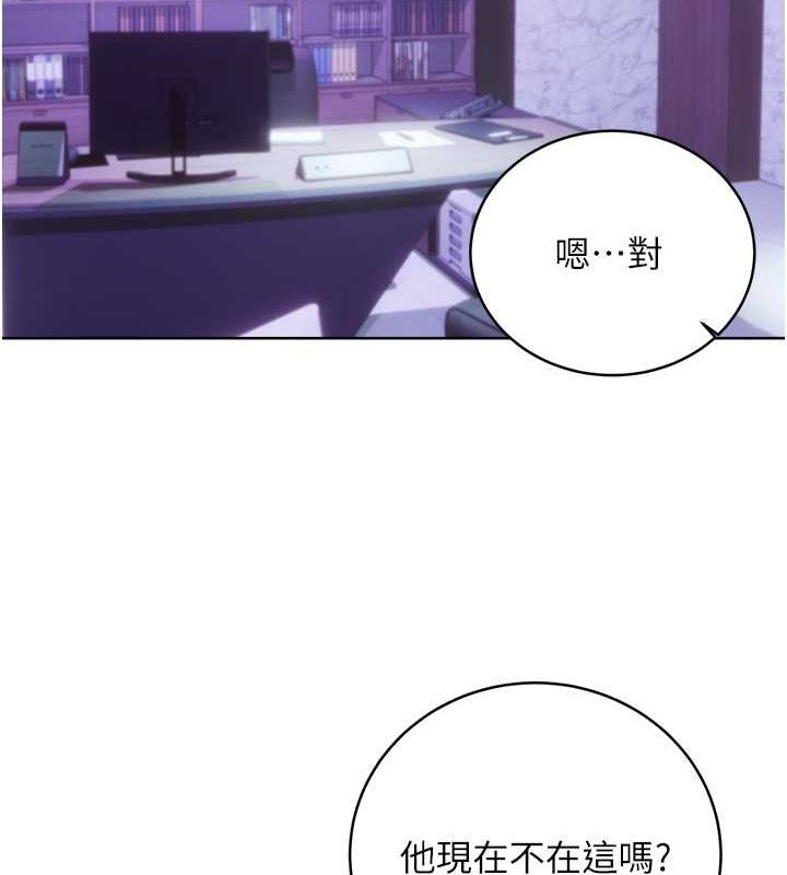 第28话-魅惑人心的小狐狸 - 第17.jpg页