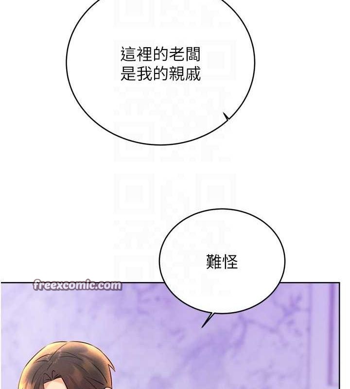 第28话-魅惑人心的小狐狸 - 第21.jpg页