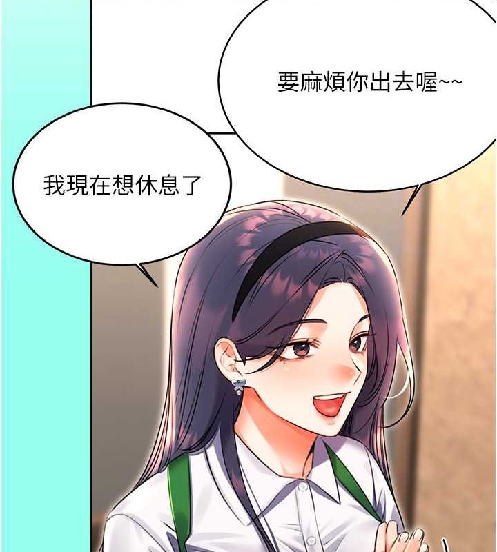 第28话-魅惑人心的小狐狸 - 第23.jpg页