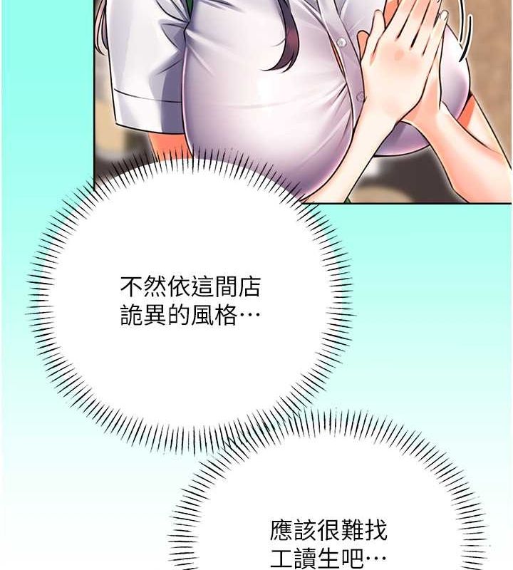 第28话-魅惑人心的小狐狸 - 第24.jpg页